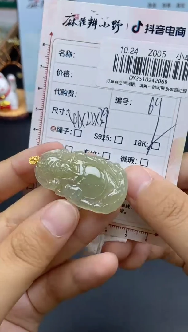 未镶嵌定制翡翠天然翡翠A货69