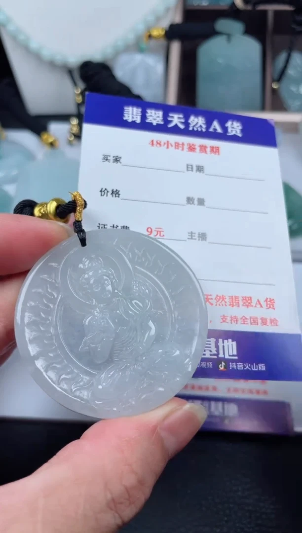 翡翠未镶嵌颈饰