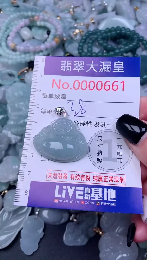 颈饰未镶嵌翡翠661