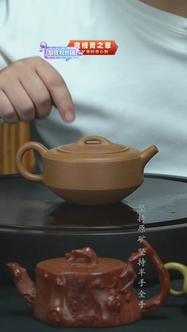 茶壶紫砂半手工段泥周盘380cc
