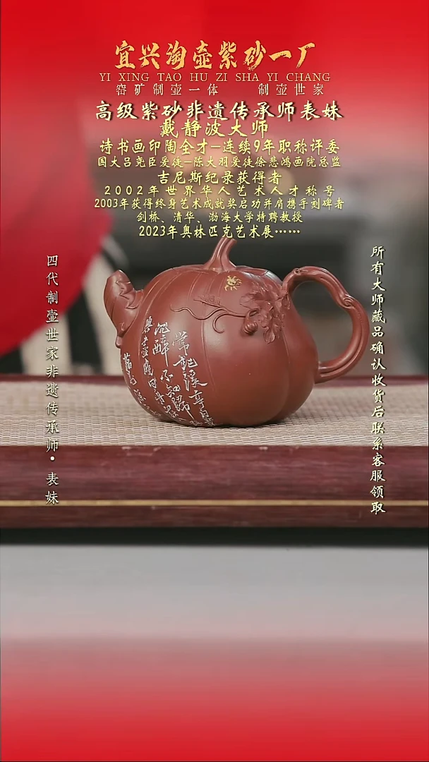 原矿全手工紫砂壶