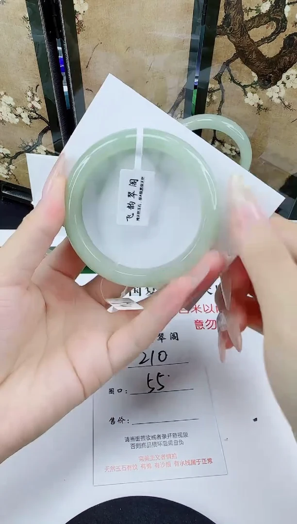 未镶嵌手镯石英质玉210-54/55