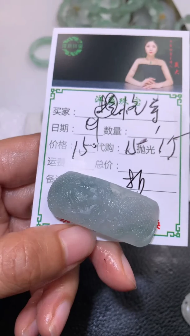 【闪购商品】定制翡翠未镶嵌手牌