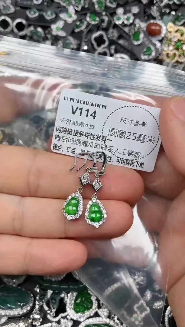 翡翠未镶嵌颈饰V114耳钩