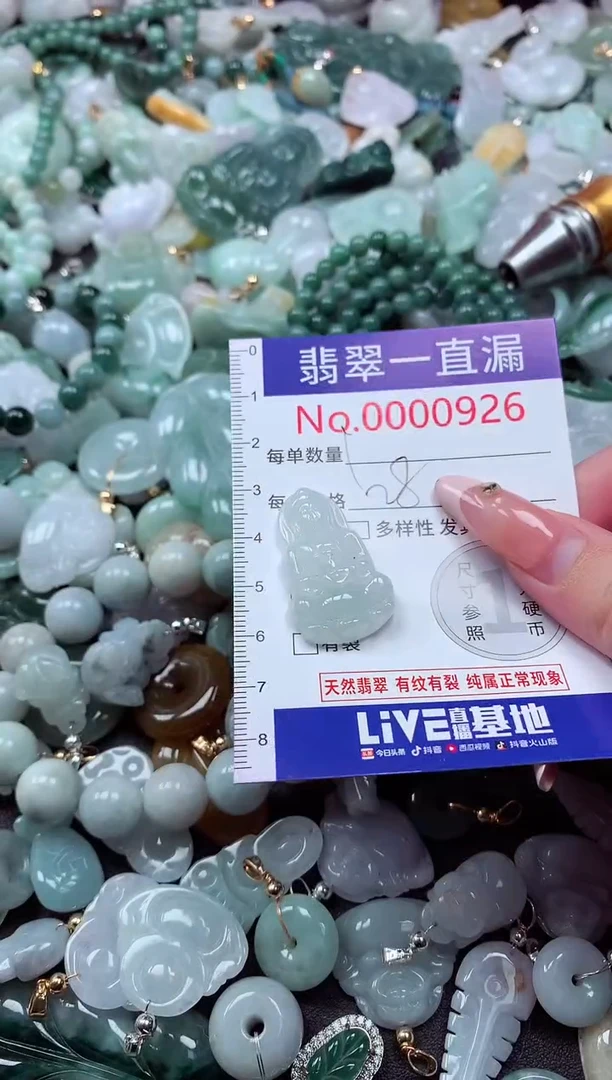 翡翠未镶嵌吊坠(不含链)926