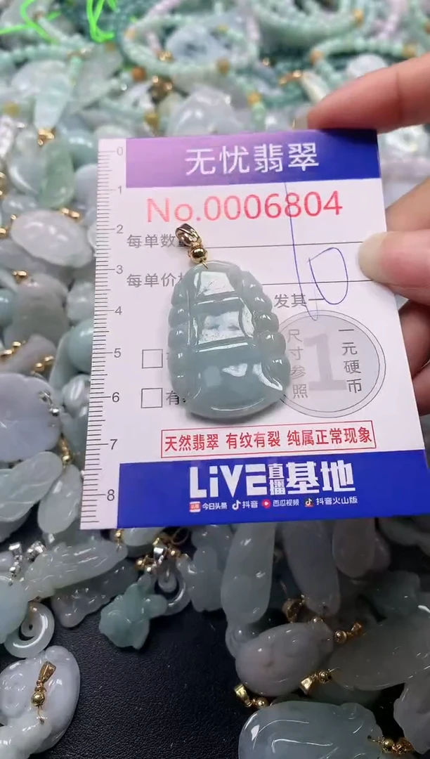 吊坠(不含链)未镶嵌翡翠6804