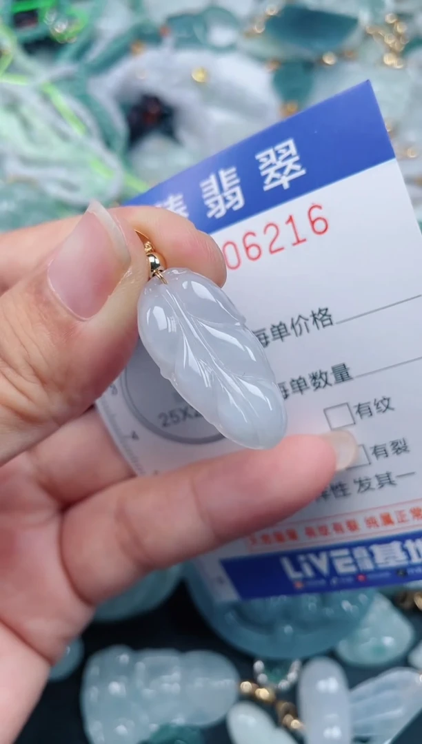 颈饰未镶嵌翡翠.0006216