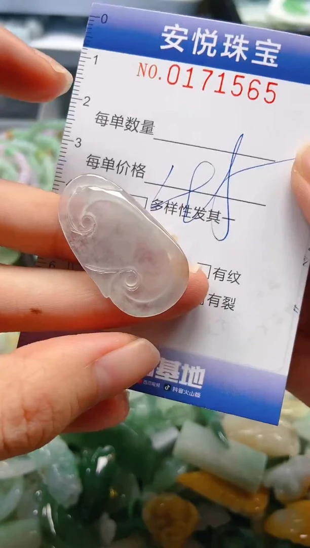 翡翠未镶嵌颈饰闪购0171565