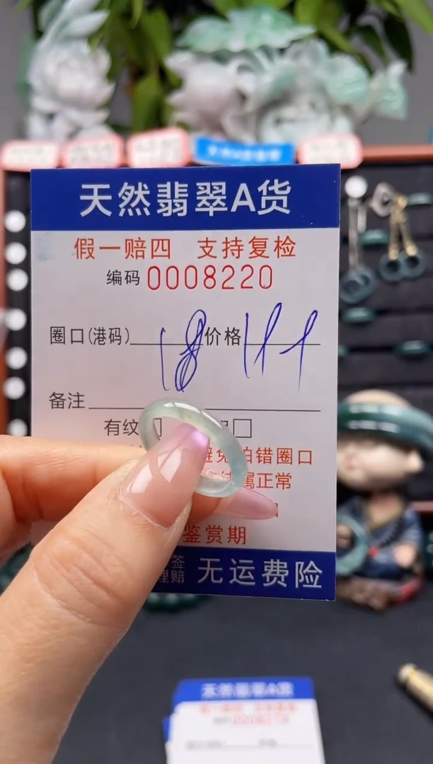 未镶嵌戒指翡翠18*8220
