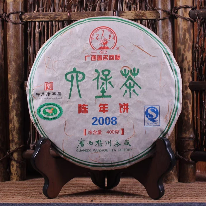 【08年陈三鹤六堡茶茶饼】2008年陈化六堡茶饼