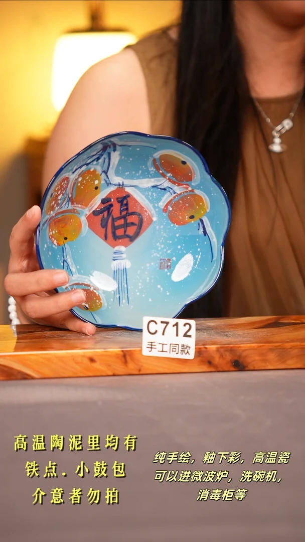 其他C712陶然集器瓷器