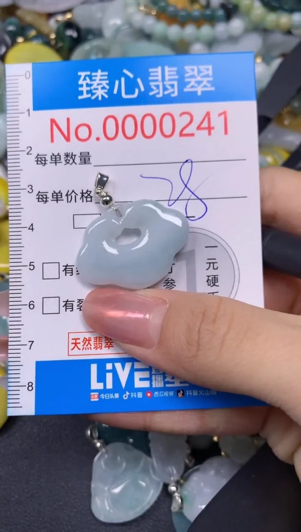 【闪购商品】翡翠颈饰未镶嵌含绳000241