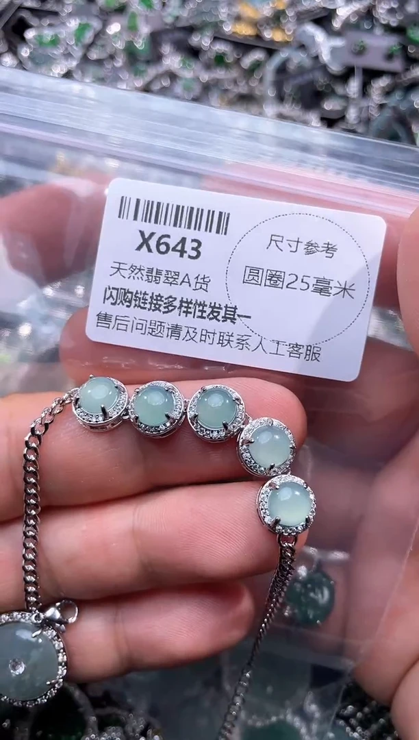 【闪购商品】翡翠颈饰未镶嵌X643手链