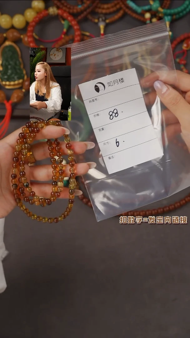 未镶嵌琥珀手链《闪购专属》