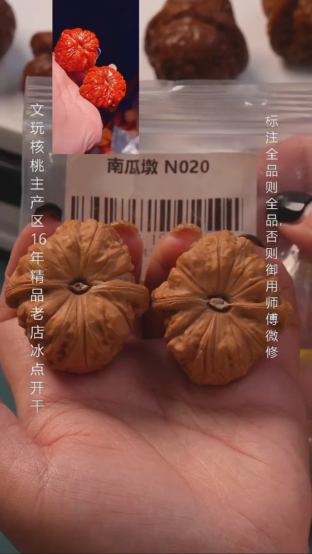 把件桃核43南瓜墩8号