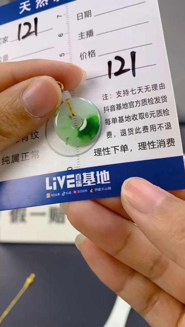 【闪购商品】翡翠颈饰18K金镶嵌天然A货翡翠