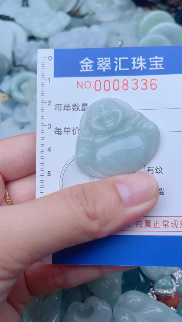 颈饰未镶嵌翡翠8336