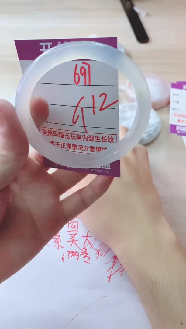 玛瑙/玉髓手镯未镶嵌697