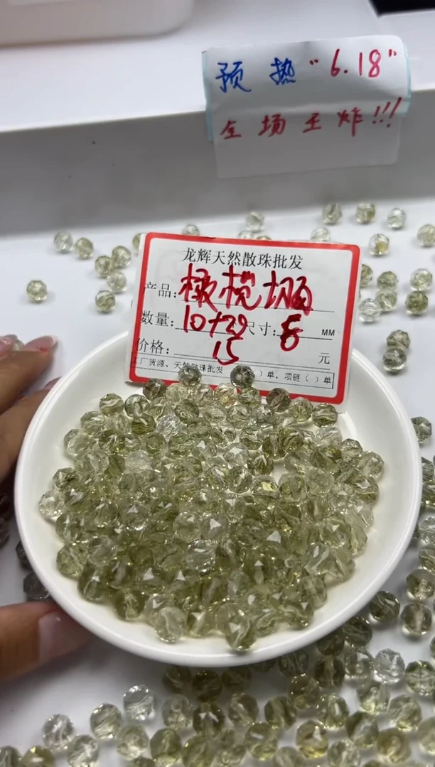 未镶嵌颈饰水晶w1801橄榄阿赛切面8mm*30颗