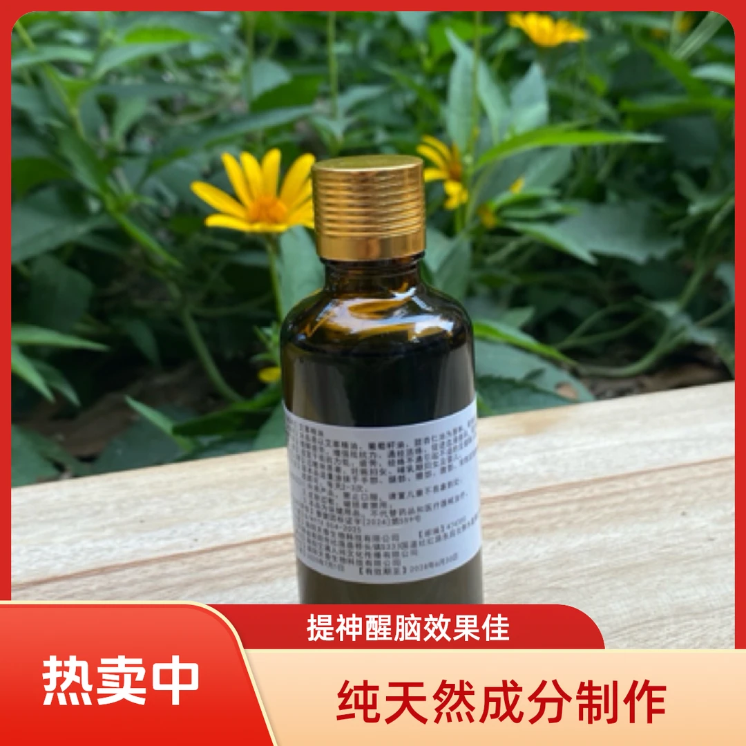 【艾满人间】纯艾草精油复方50ml原产地直发前艾灸神器艾条艾柱