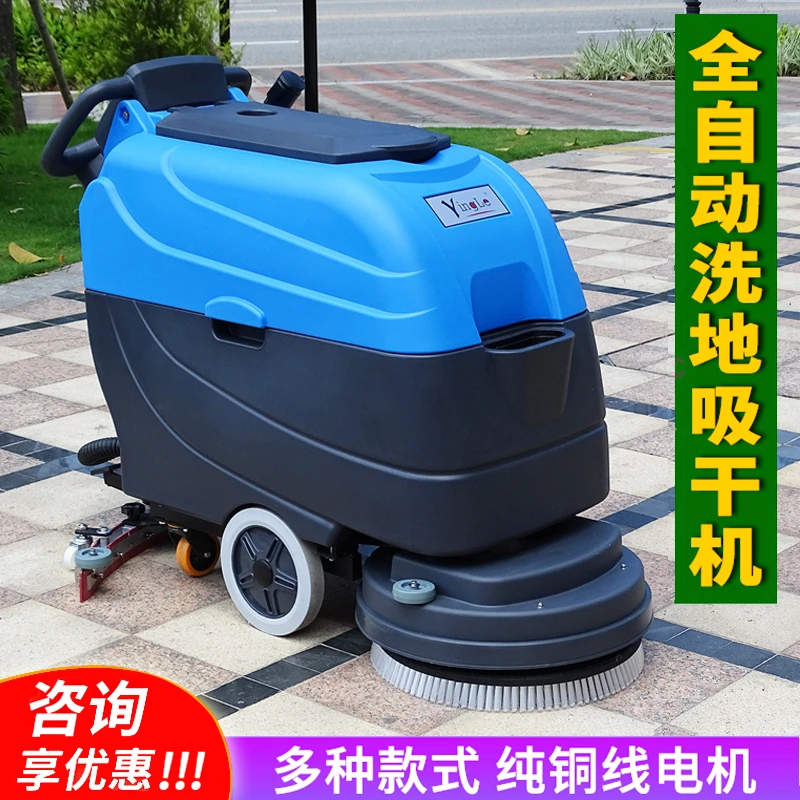 超市商场用工厂工业车间擦地机手推式洗地机物业车库驾驶式拖地机