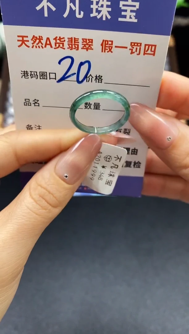 未镶嵌戒指翡翠天然A货翡翠11999