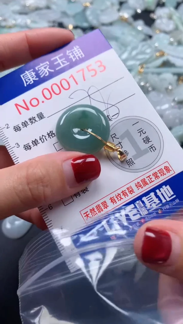 颈饰未镶嵌翡翠1753