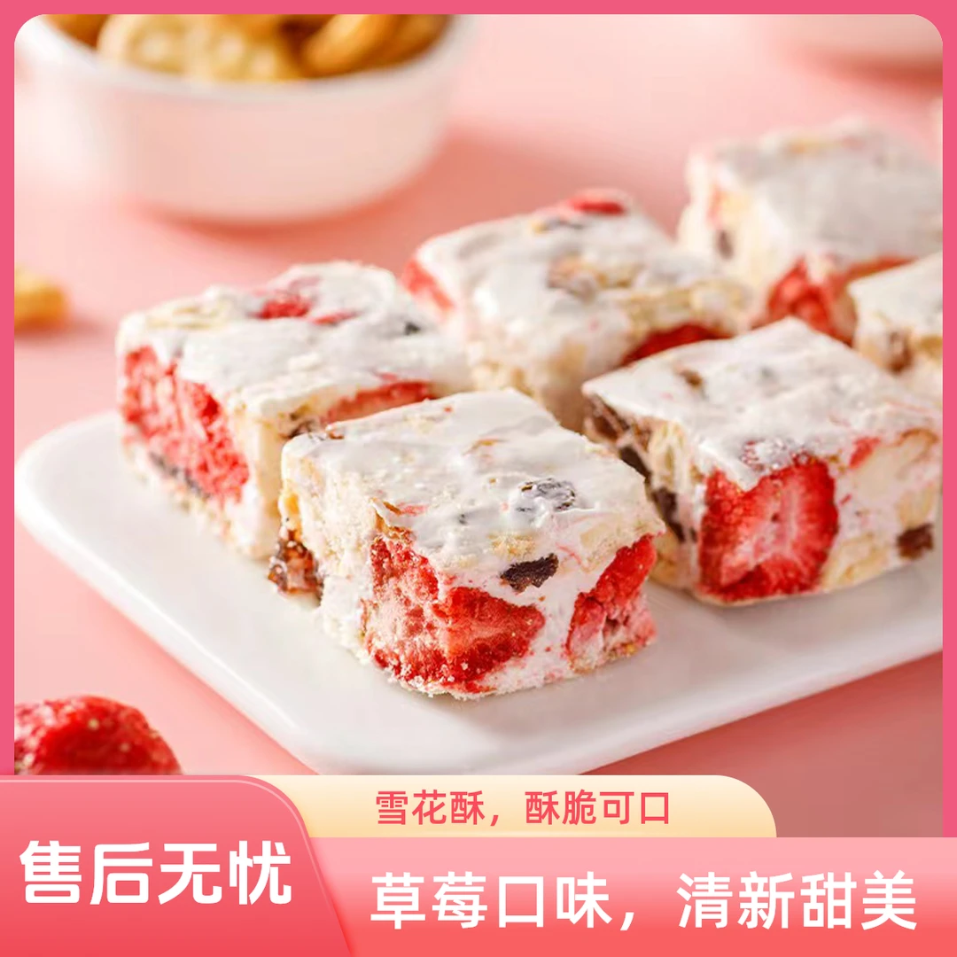 草莓羊奶芙蛋糕手工奶酥早餐面包深夜充饥必备点心糕点