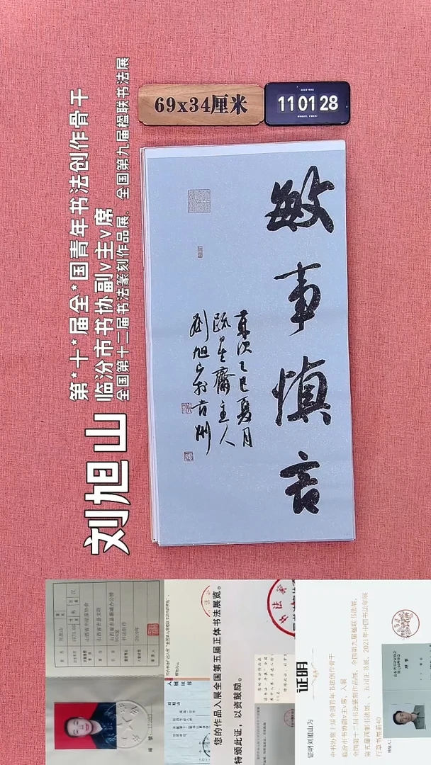 书法348         刘老师书法作品