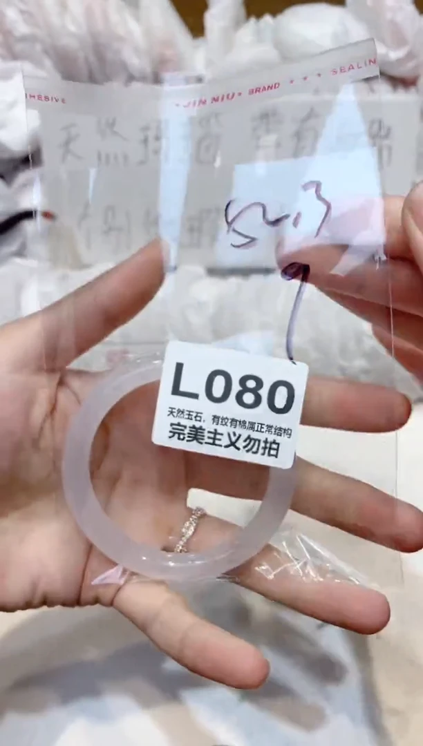 手镯玛瑙/玉髓未镶嵌52