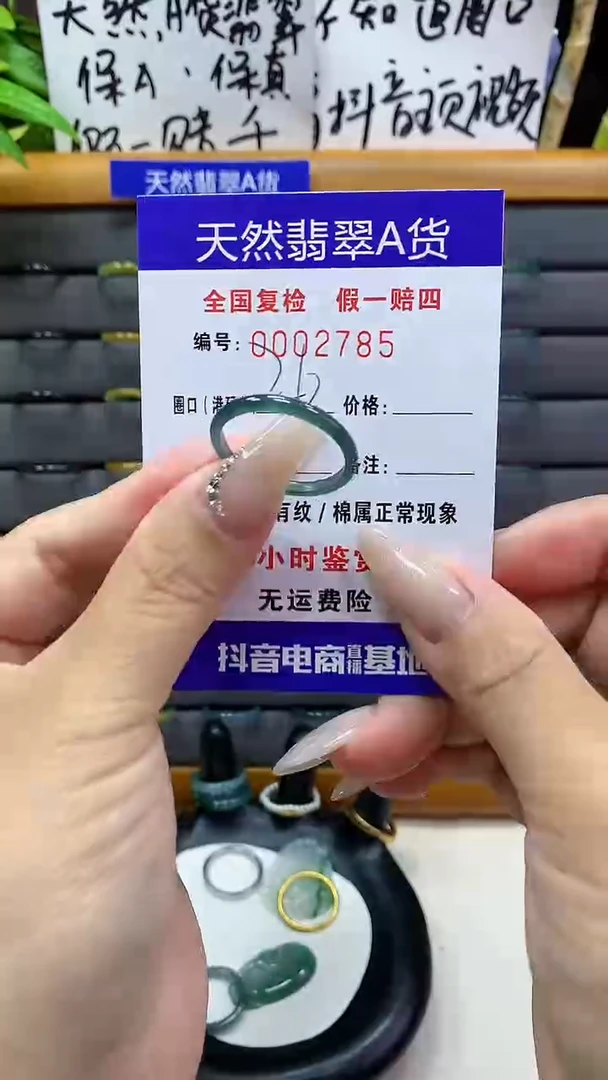 【闪购商品】翡翠戒圈未镶嵌天然翡翠A货2785