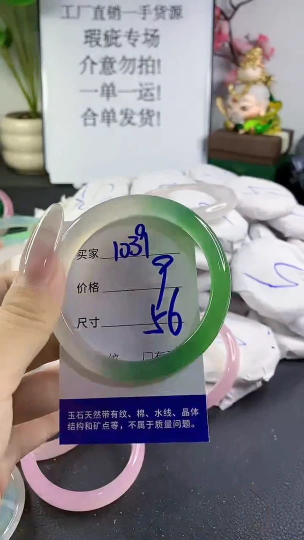 手镯玛瑙/玉髓未镶嵌1039