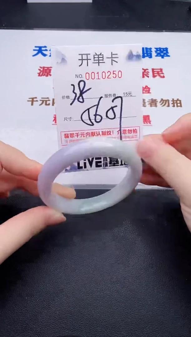 未镶嵌手镯翡翠50