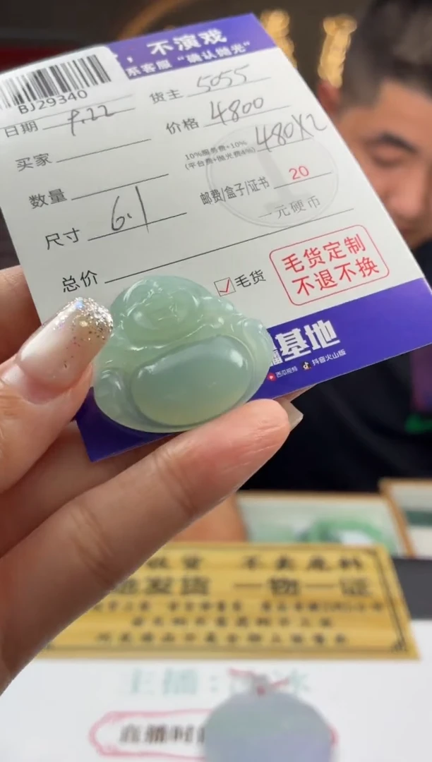未镶嵌定制翡翠烧****霸BJ29