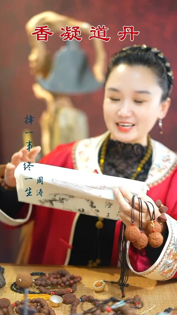 线香安宫大珠子 3.0