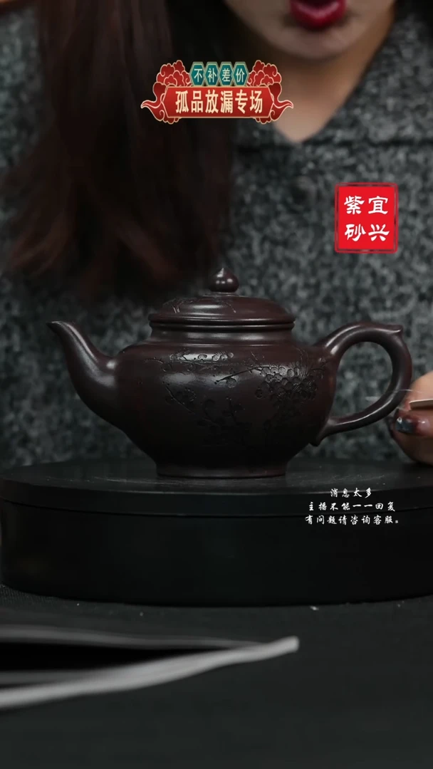 【闪购商品】紫砂茶壶204 笑樱 手工紫砂壶