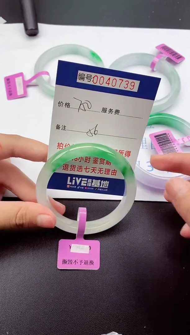 0以实物为准040739