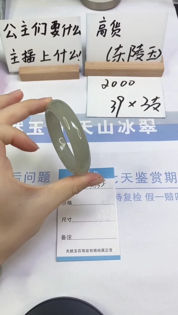 未镶嵌手镯东陵石A32  52.6