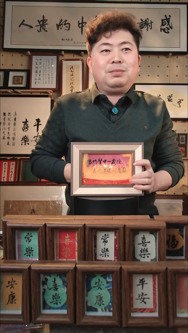 有机玻璃流沙 一岁除