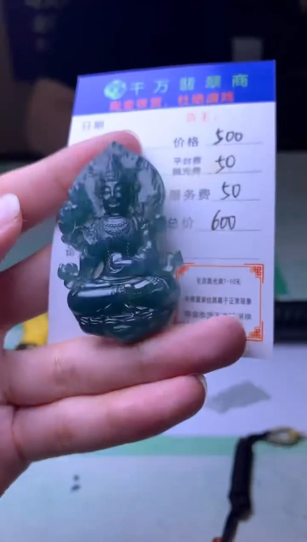 未镶嵌定制翡翠锦**饰-毛货-不退不换-