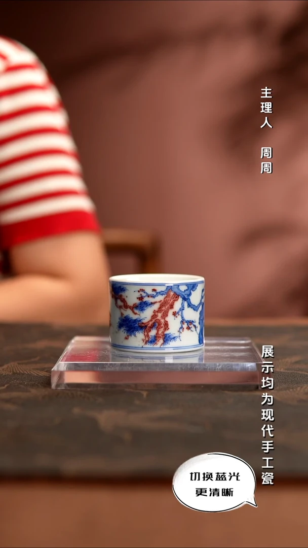 入雲庐  青花釉里红