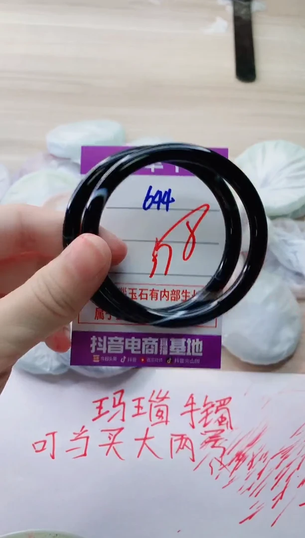 玛瑙/玉髓手镯未镶嵌644