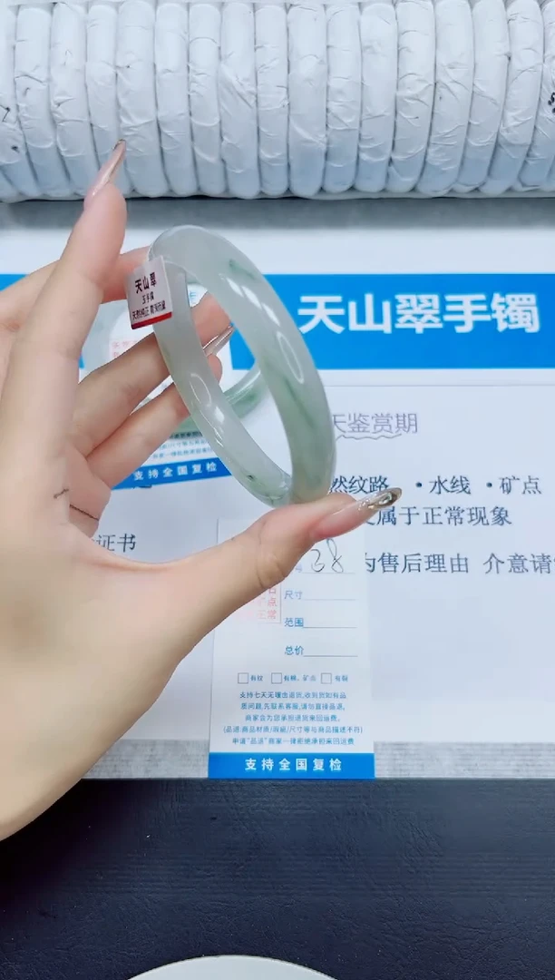 石英质玉手镯未镶嵌38/64.8