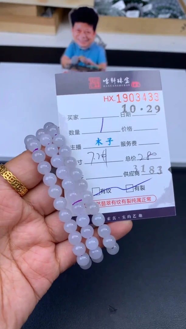 未镶嵌挂件翡翠哈轩 珠串1（有纹有裂）（多样性发其一）