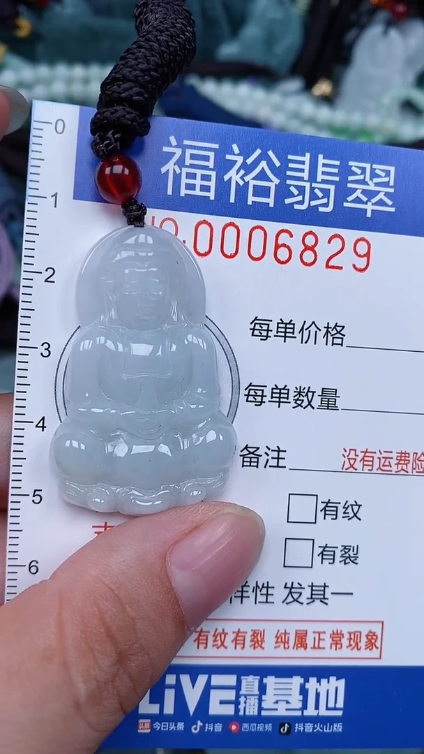 颈饰未镶嵌翡翠...0006829