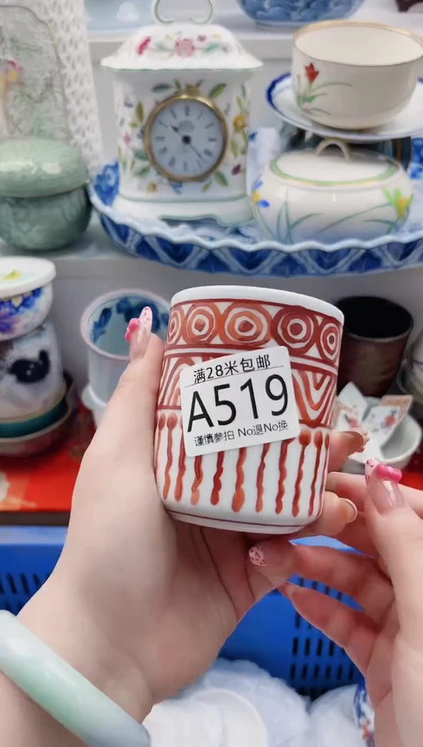 【闪购商品】A519***************
