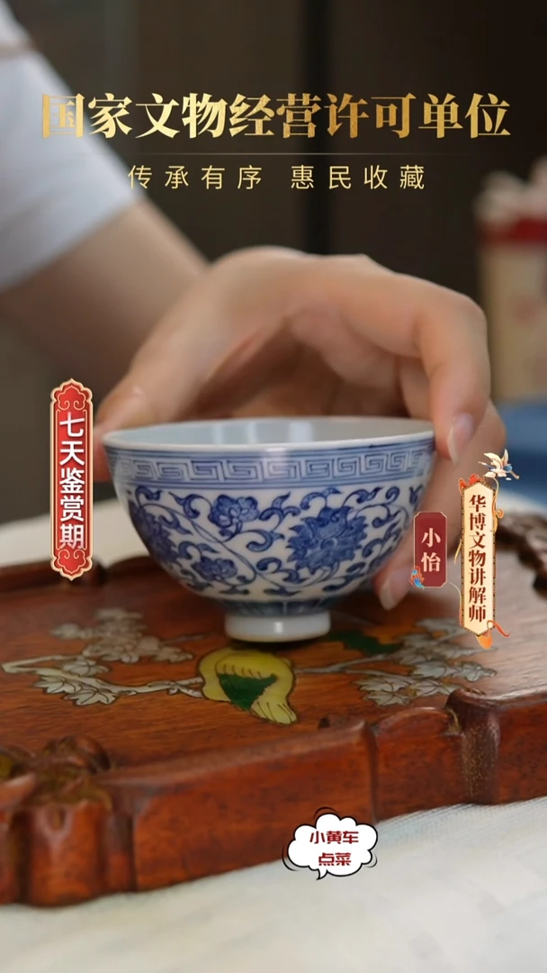 清杯689青花缠枝莲纹鸡心杯