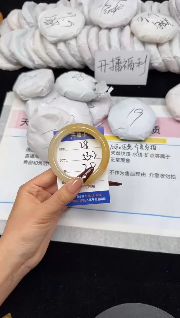 未镶嵌手镯石英质玉28/53.3