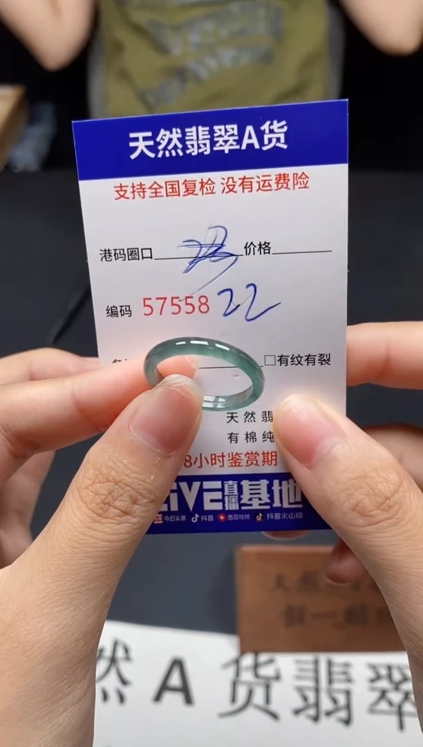 未镶嵌戒指翡翠天然A货翡翠7558