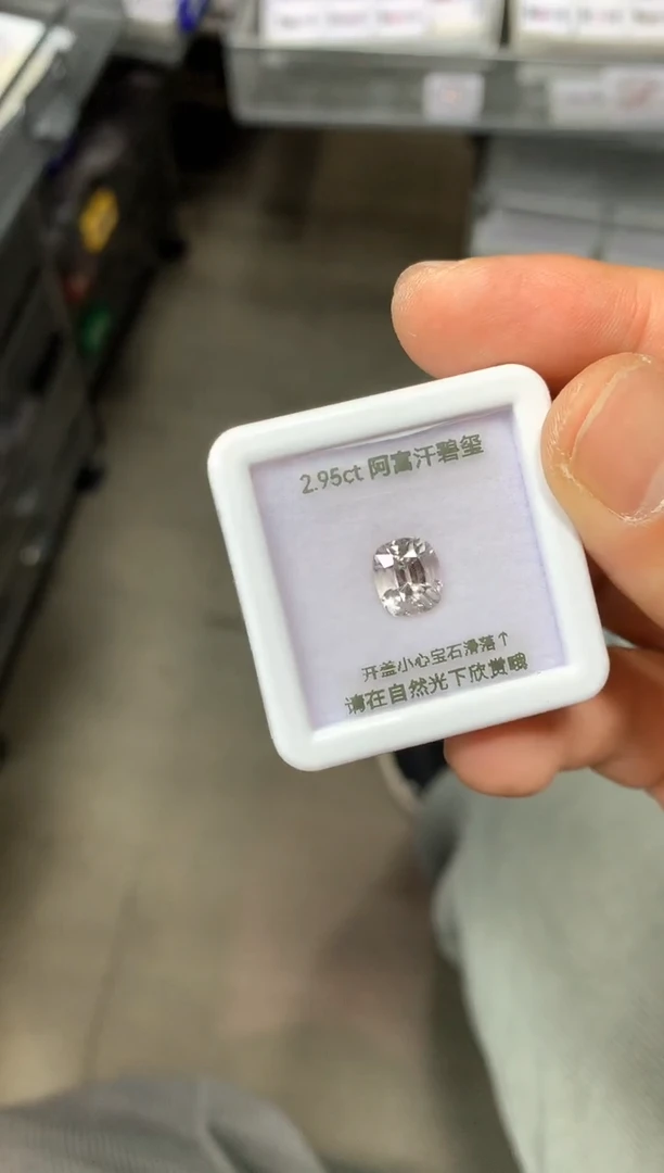 未镶嵌裸石碧玺2.95ct 16